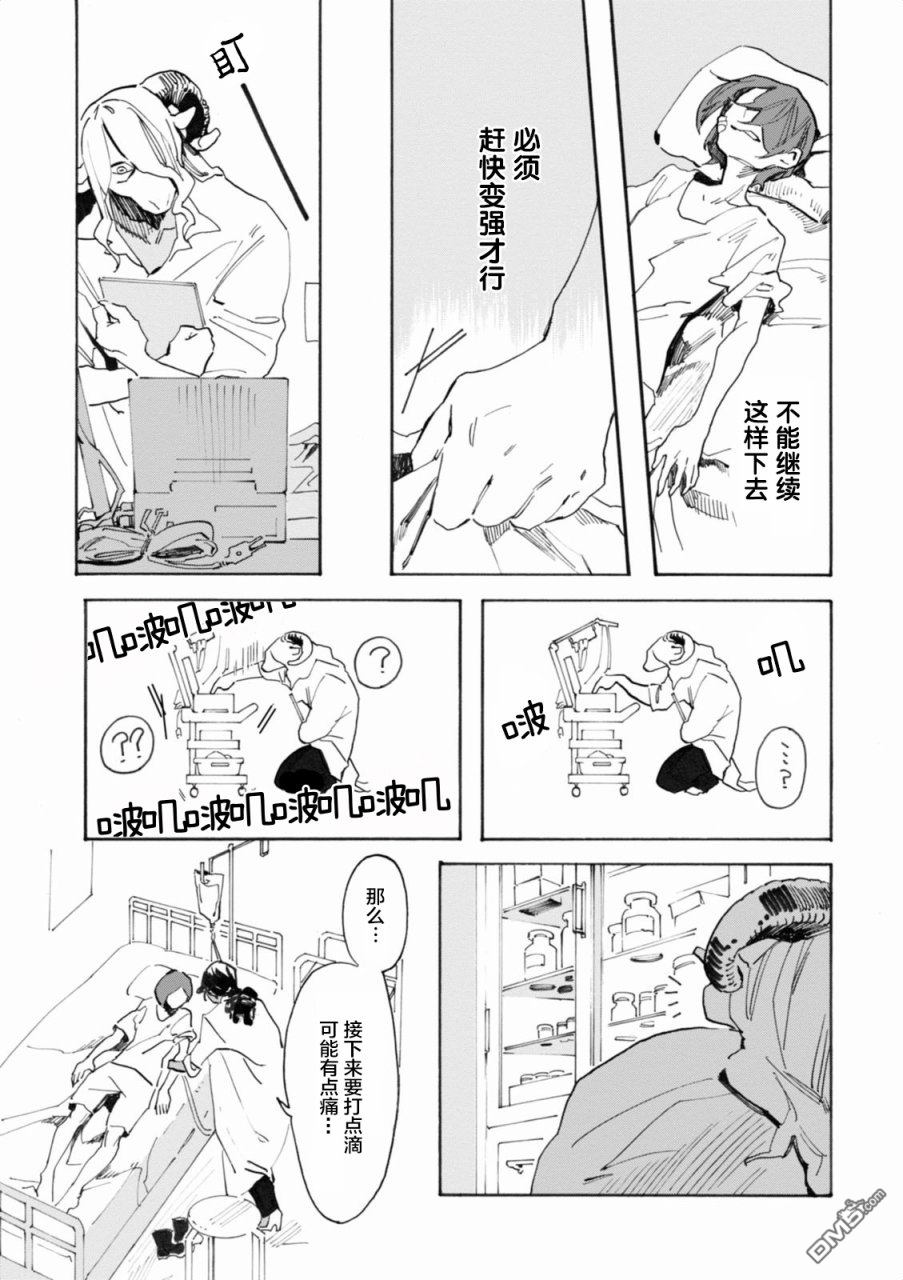 第42話（13P）-第1頁
