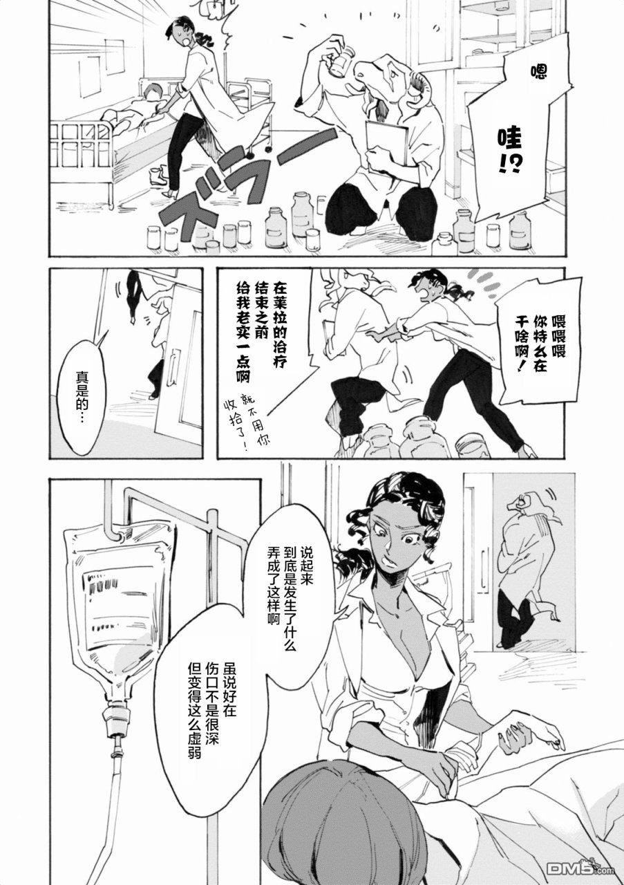 第42話（13P）-第1頁