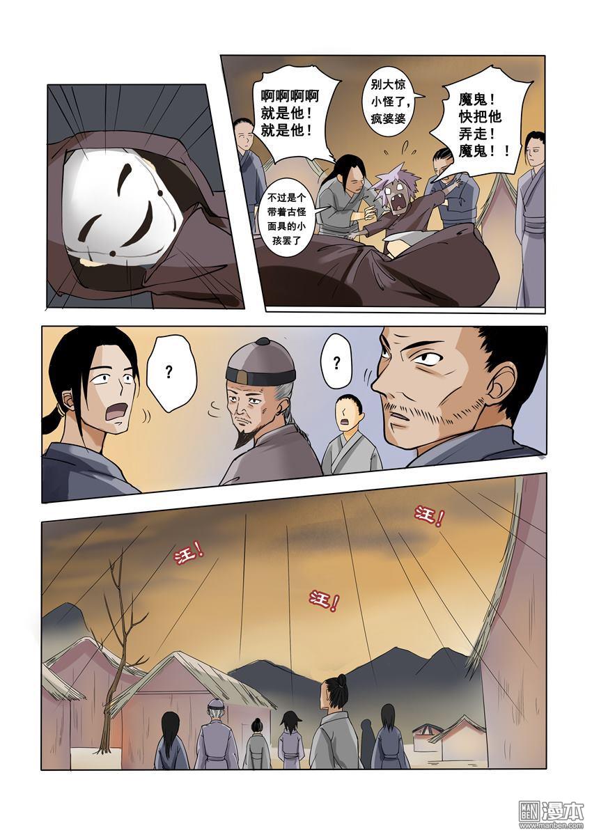 第120卷（28P）-第4頁
