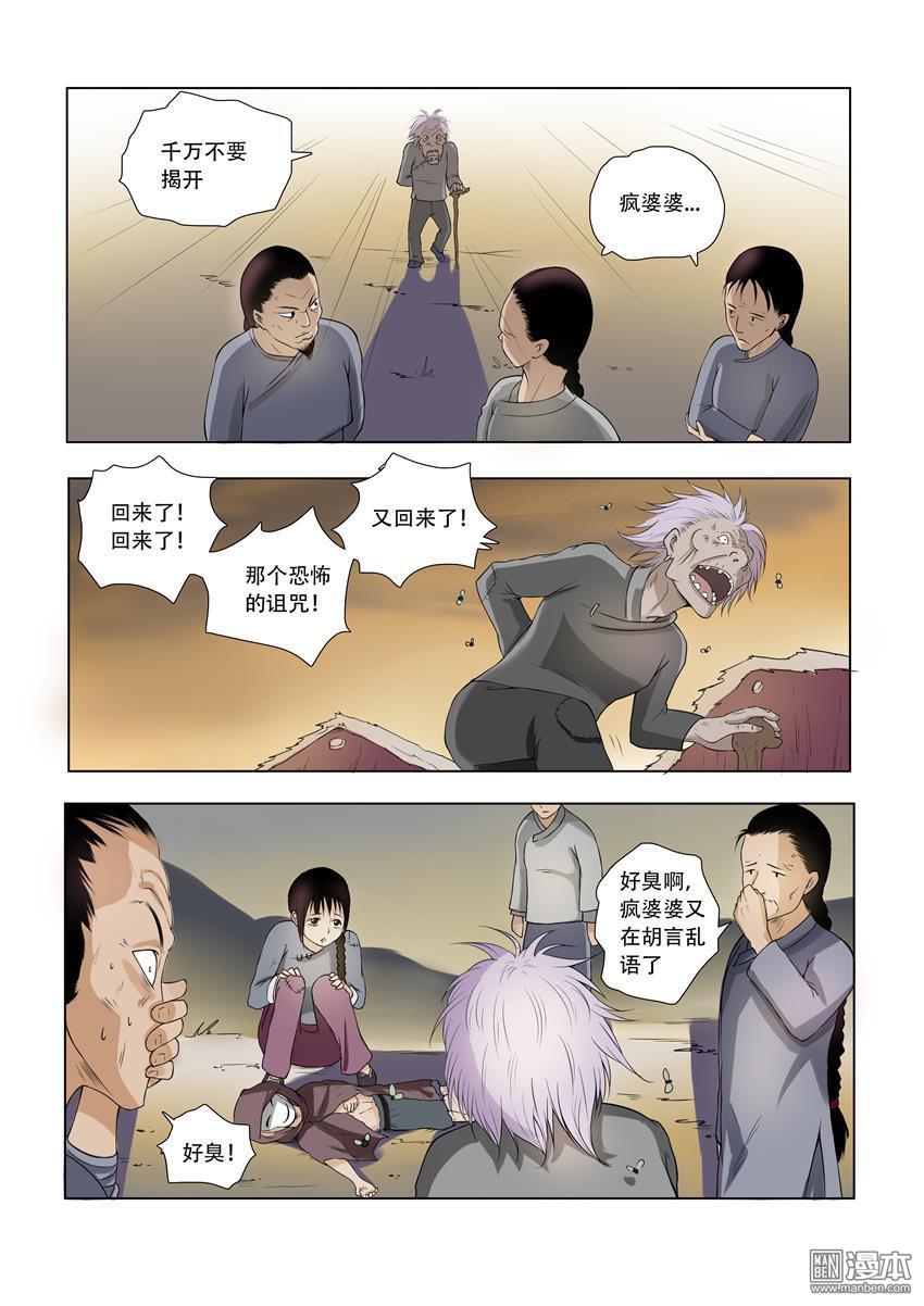第120卷（28P）-第4頁