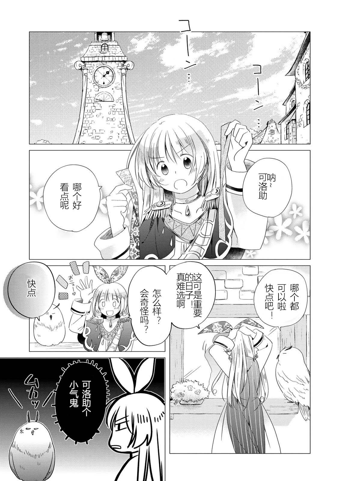 第3話神明大人的會議（26P）-第1頁