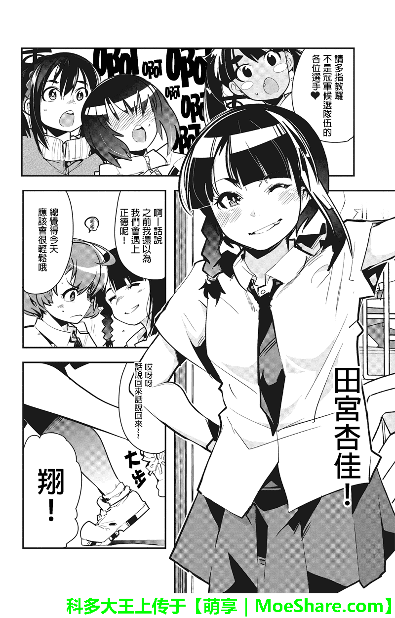 第31話（20P）-第3頁