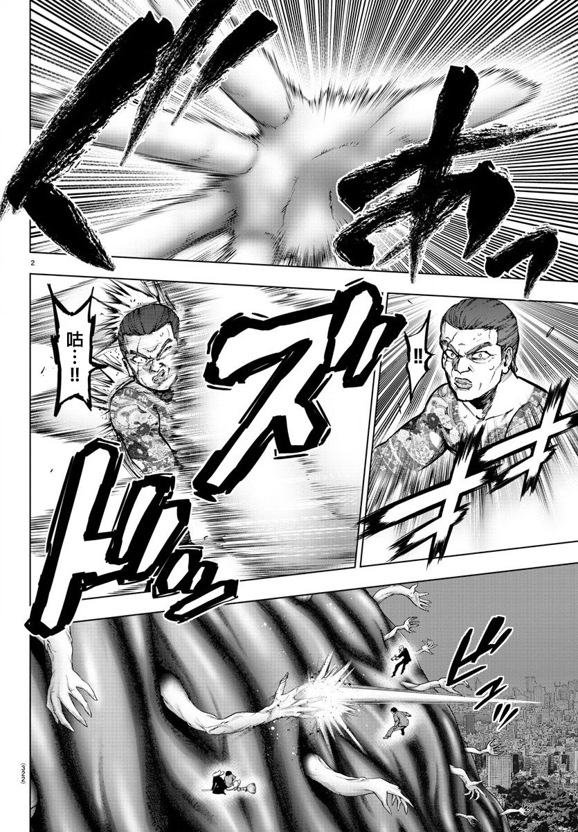 第76話STOP（22P）-第1頁