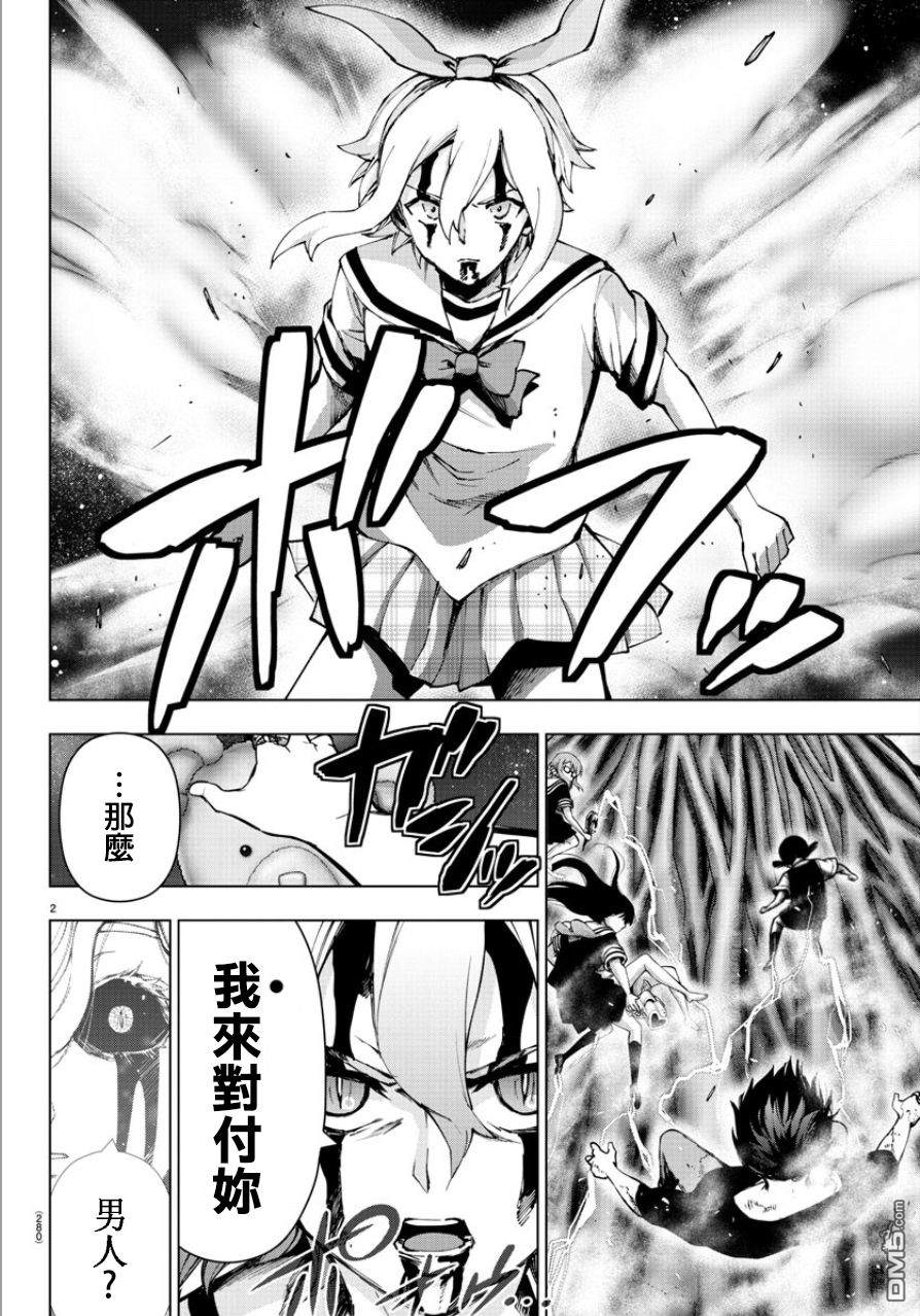 第61話