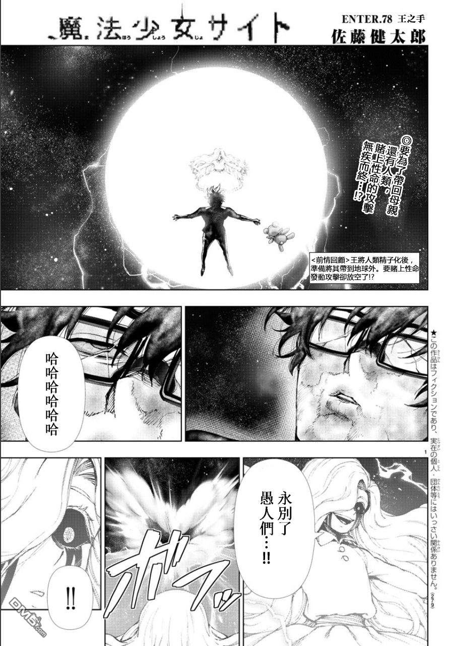 第61話