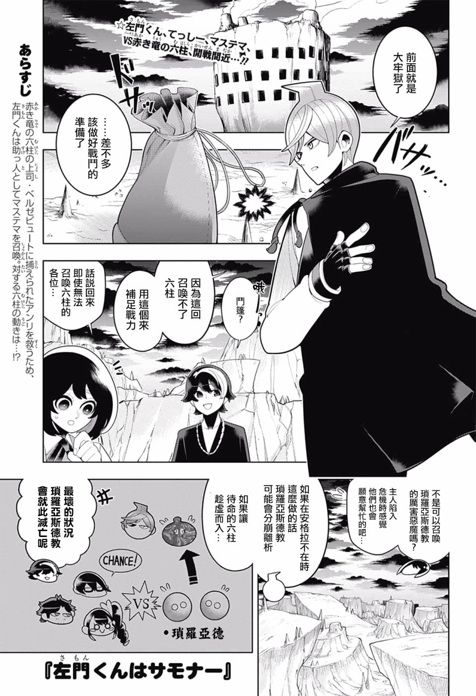 第29話百合子-3（6P）-第1頁