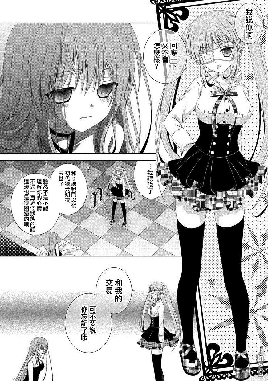 第11話（28P）-第1頁