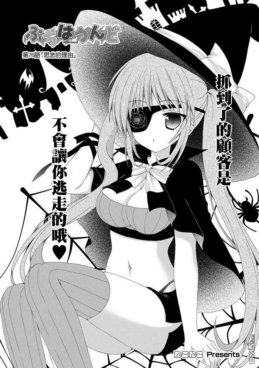 第11話（28P）-第1頁