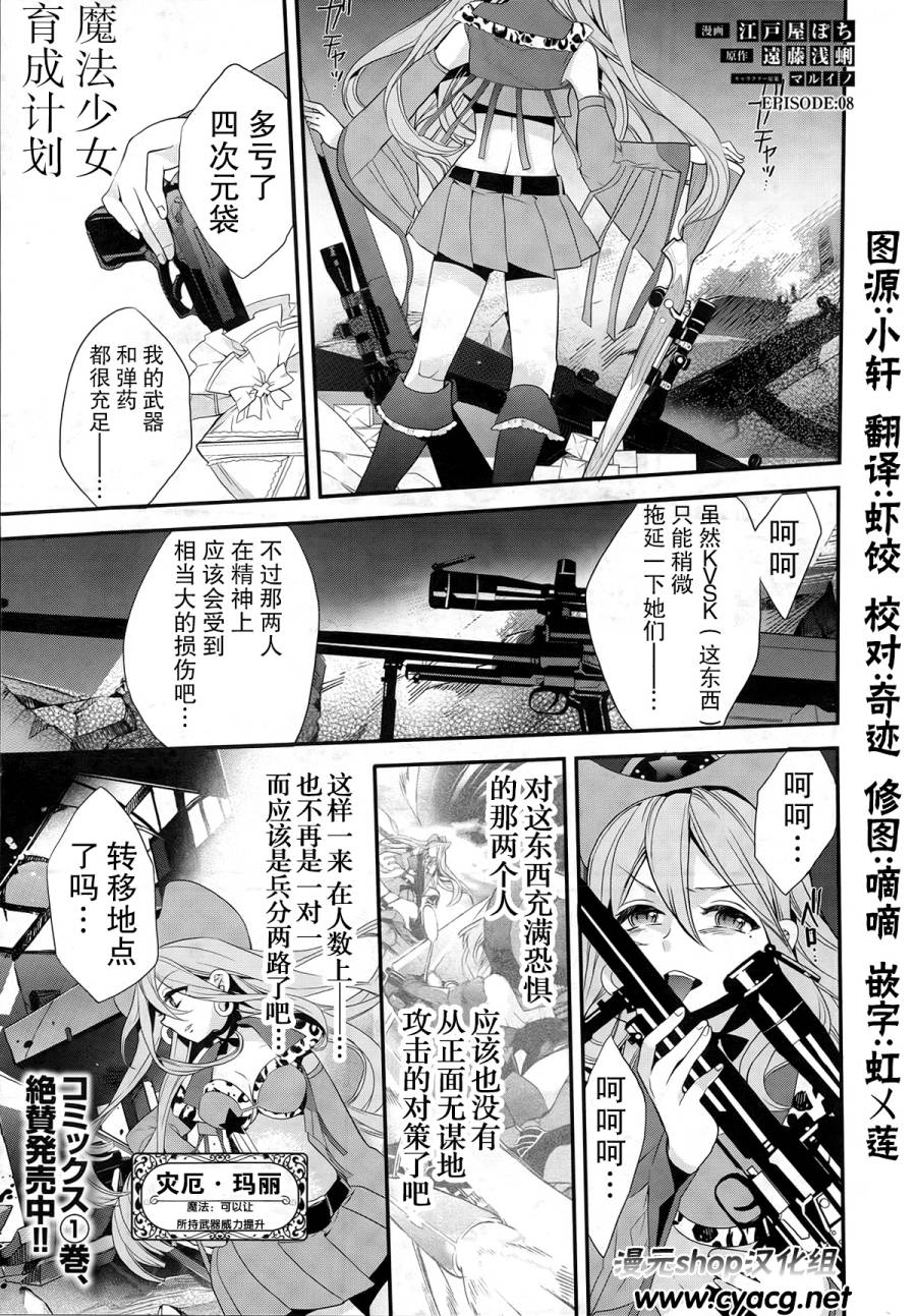 第543回夢醒魘散（30P）-第1頁
