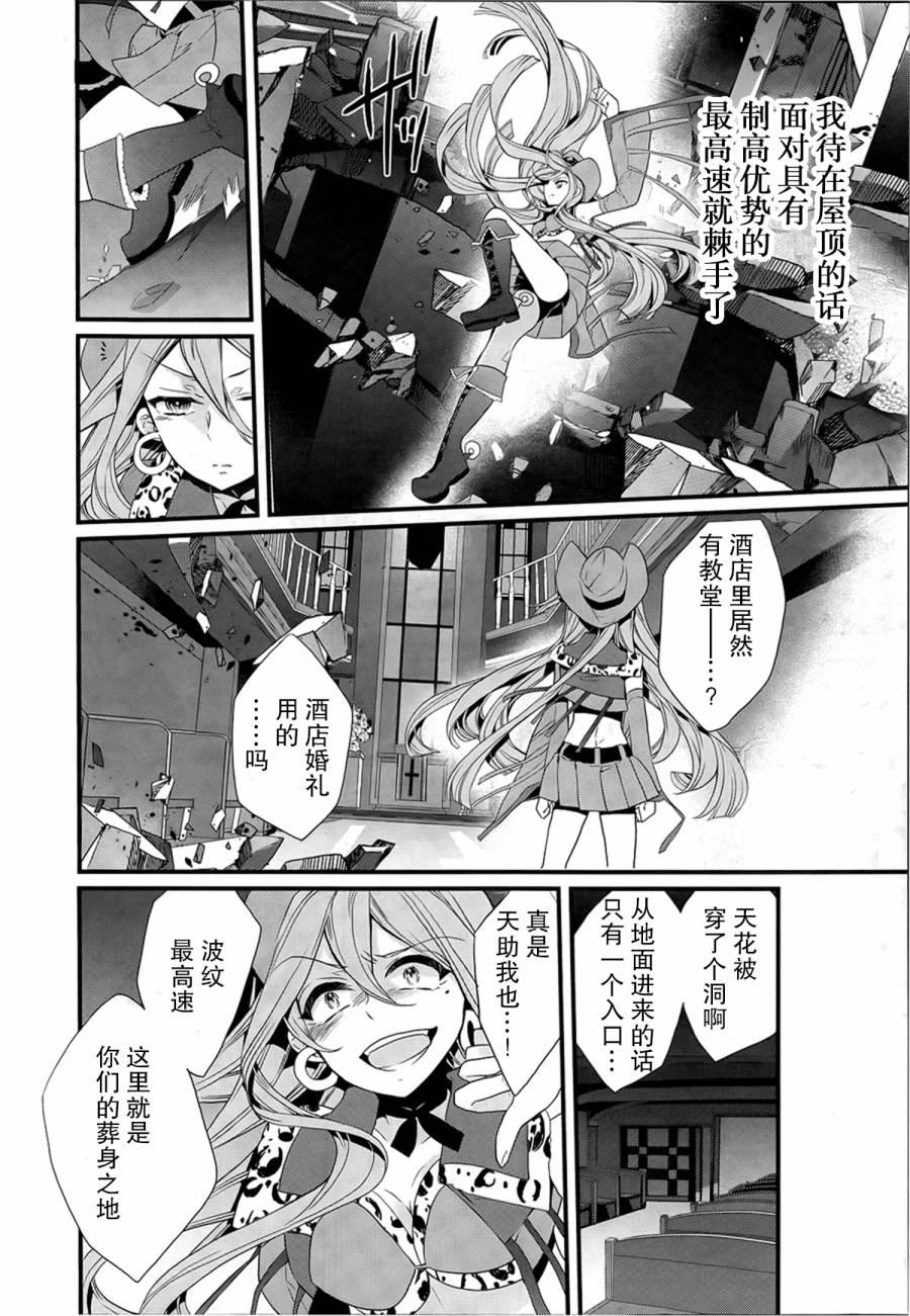 第543回夢醒魘散（30P）-第1頁
