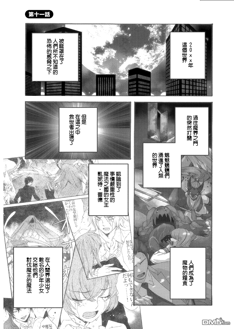第63話（86P）-第1頁