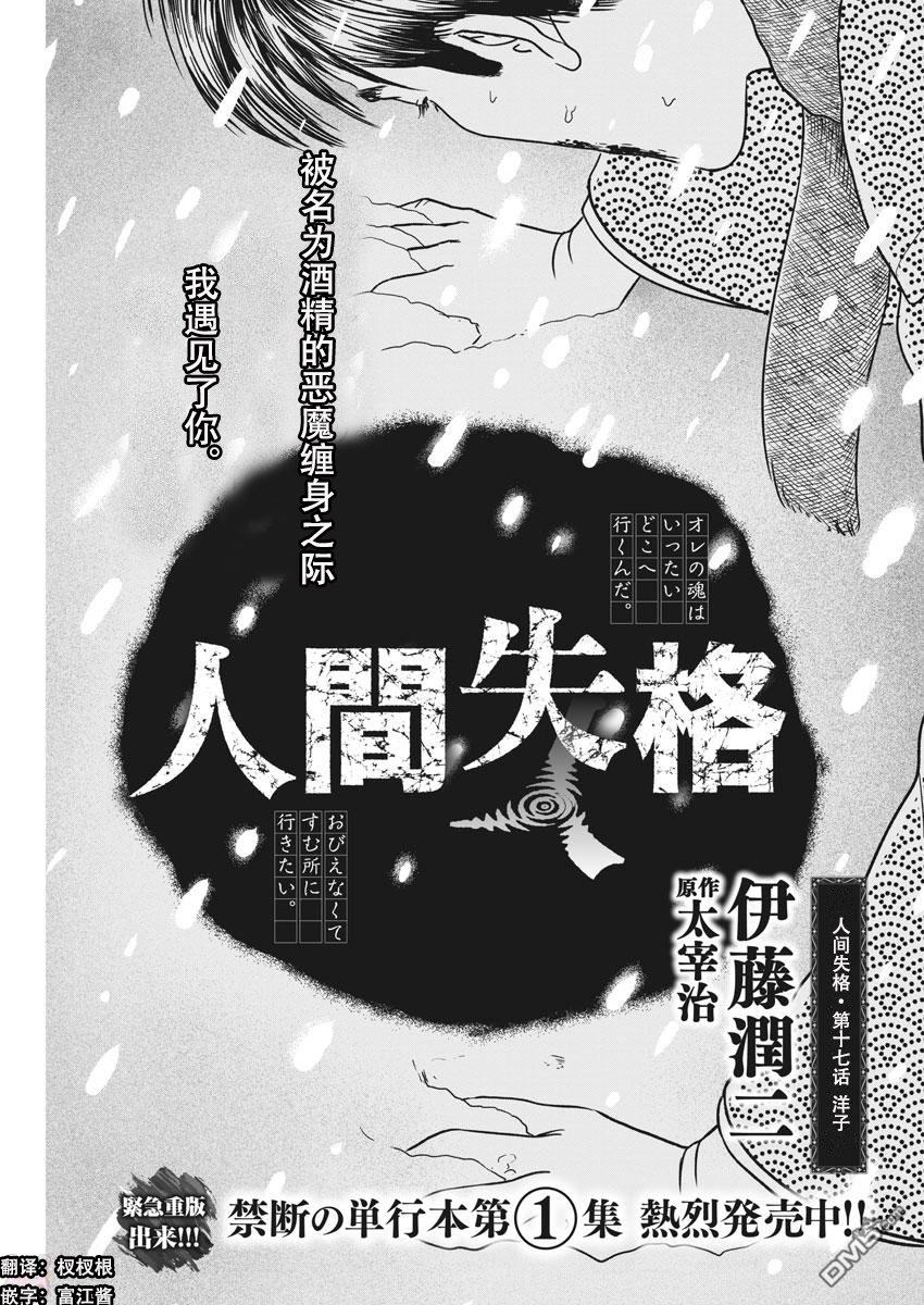 第17話洋子（24P）-第1頁