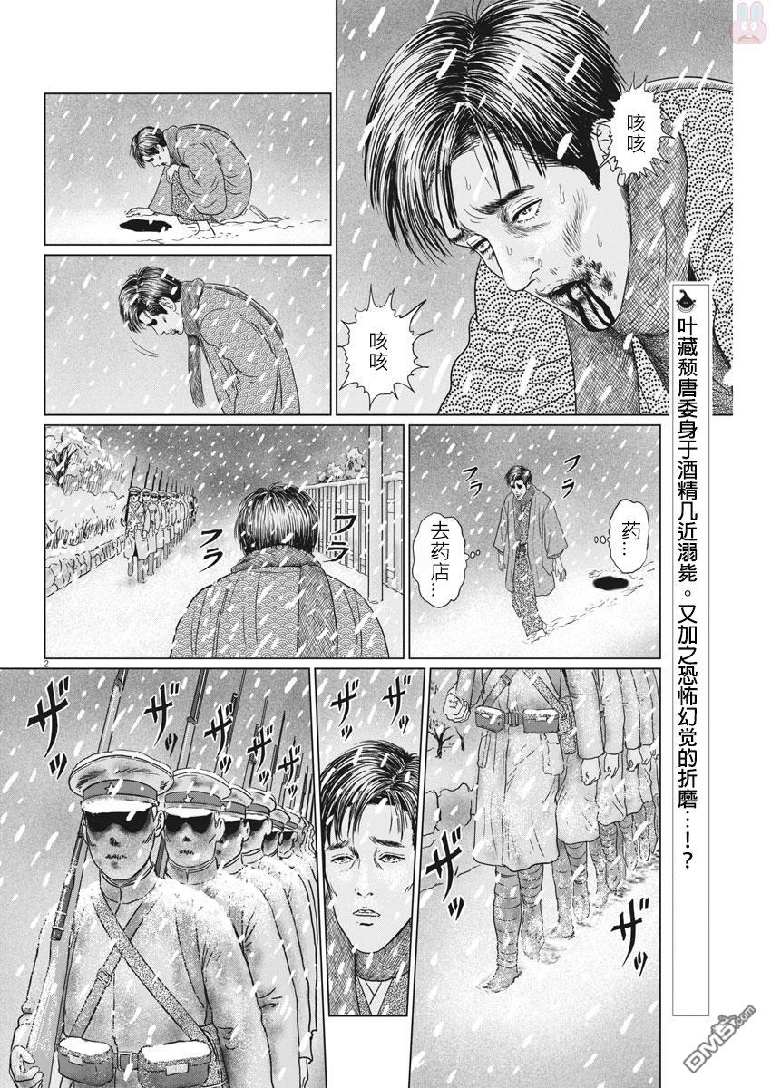 第17話洋子（24P）-第1頁