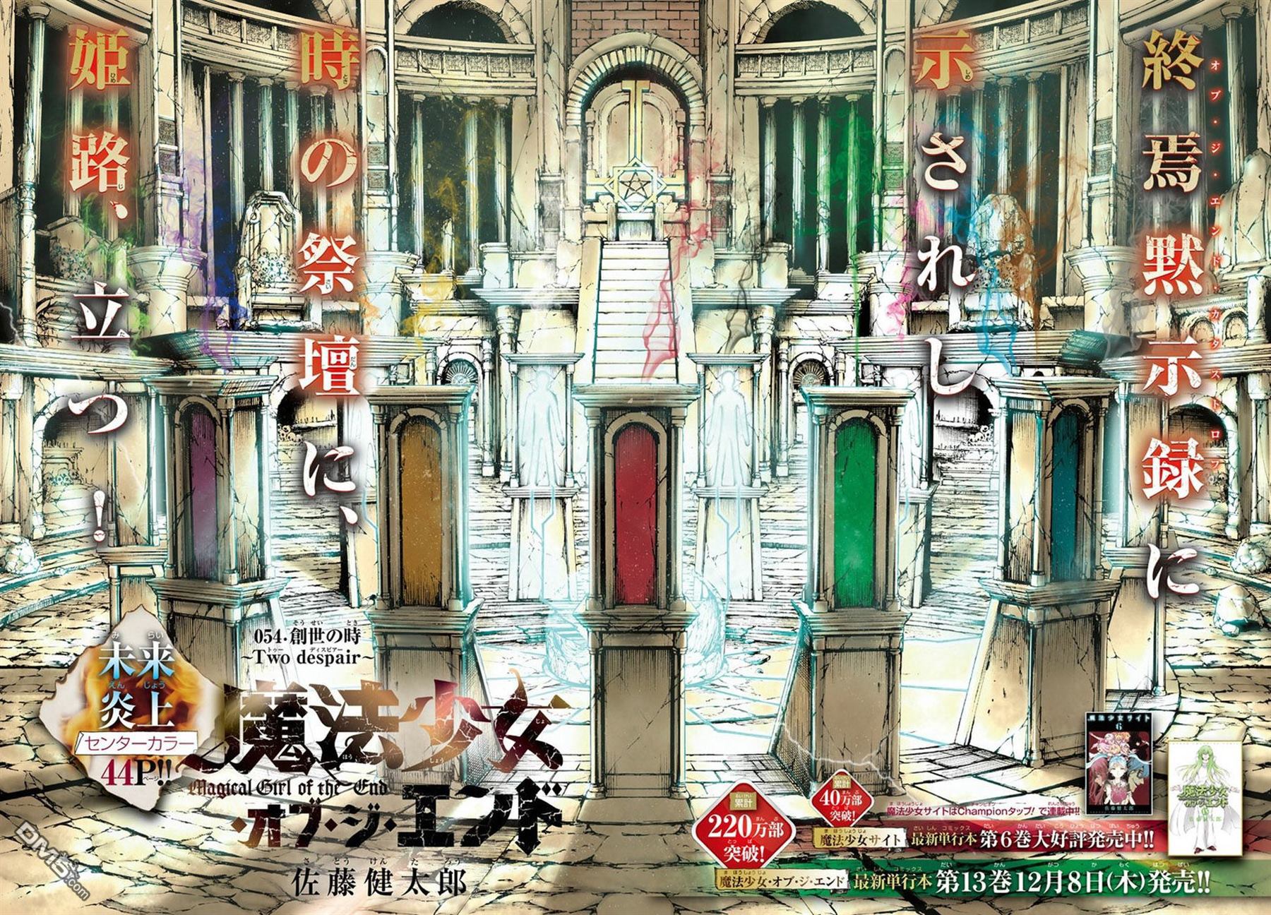 第54話（41P）-第1頁