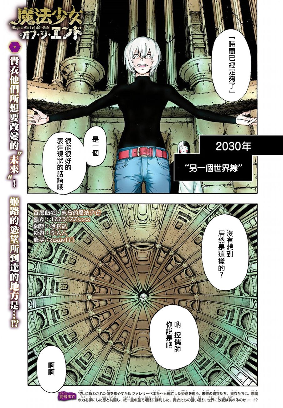 第54話（41P）-第1頁