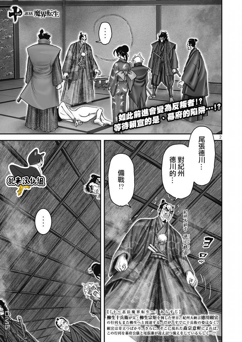 第190回你是我的妻子（10P）-第1頁