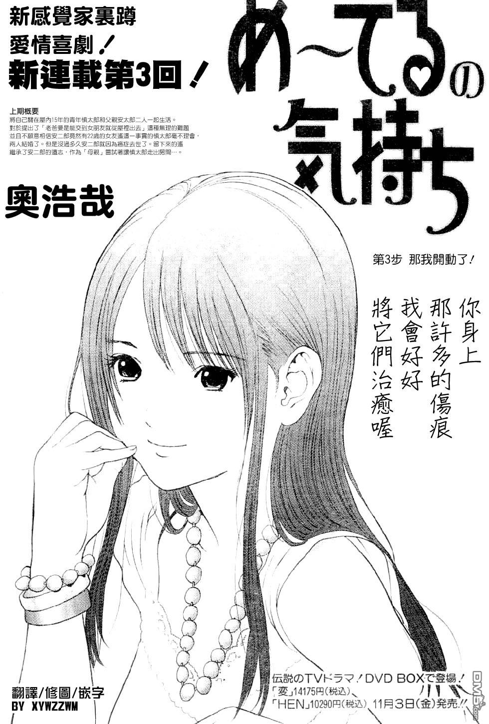 第3話（19P）-第1頁
