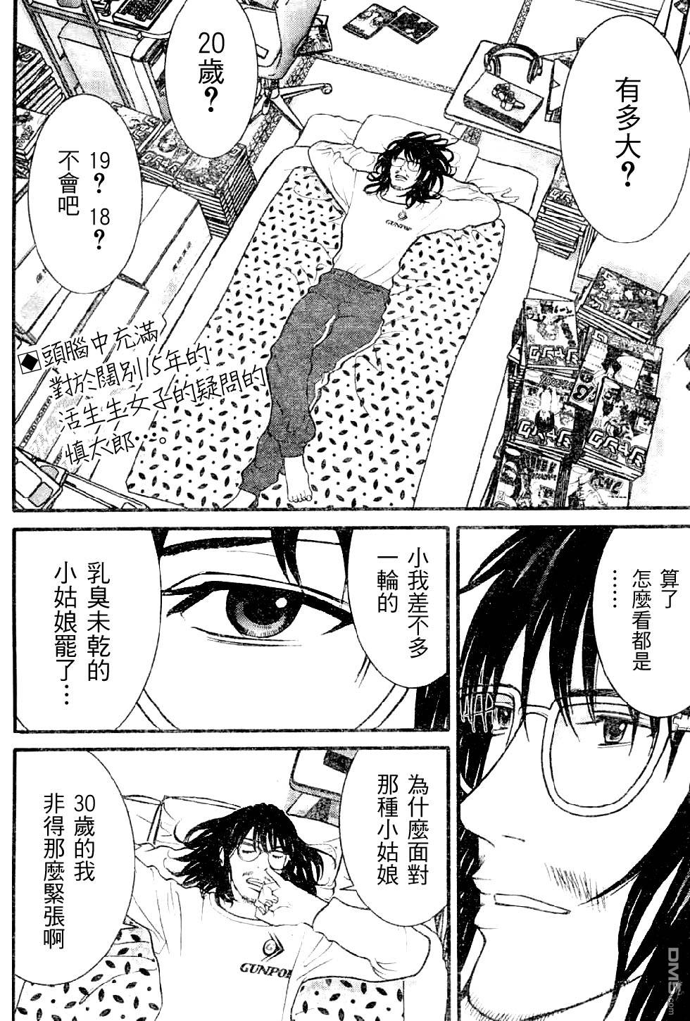 第3話（19P）-第1頁