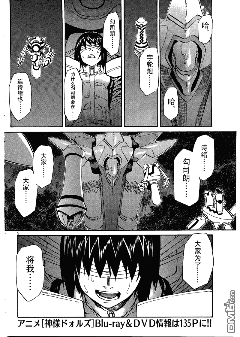 第58話臨界（34P）-第1頁