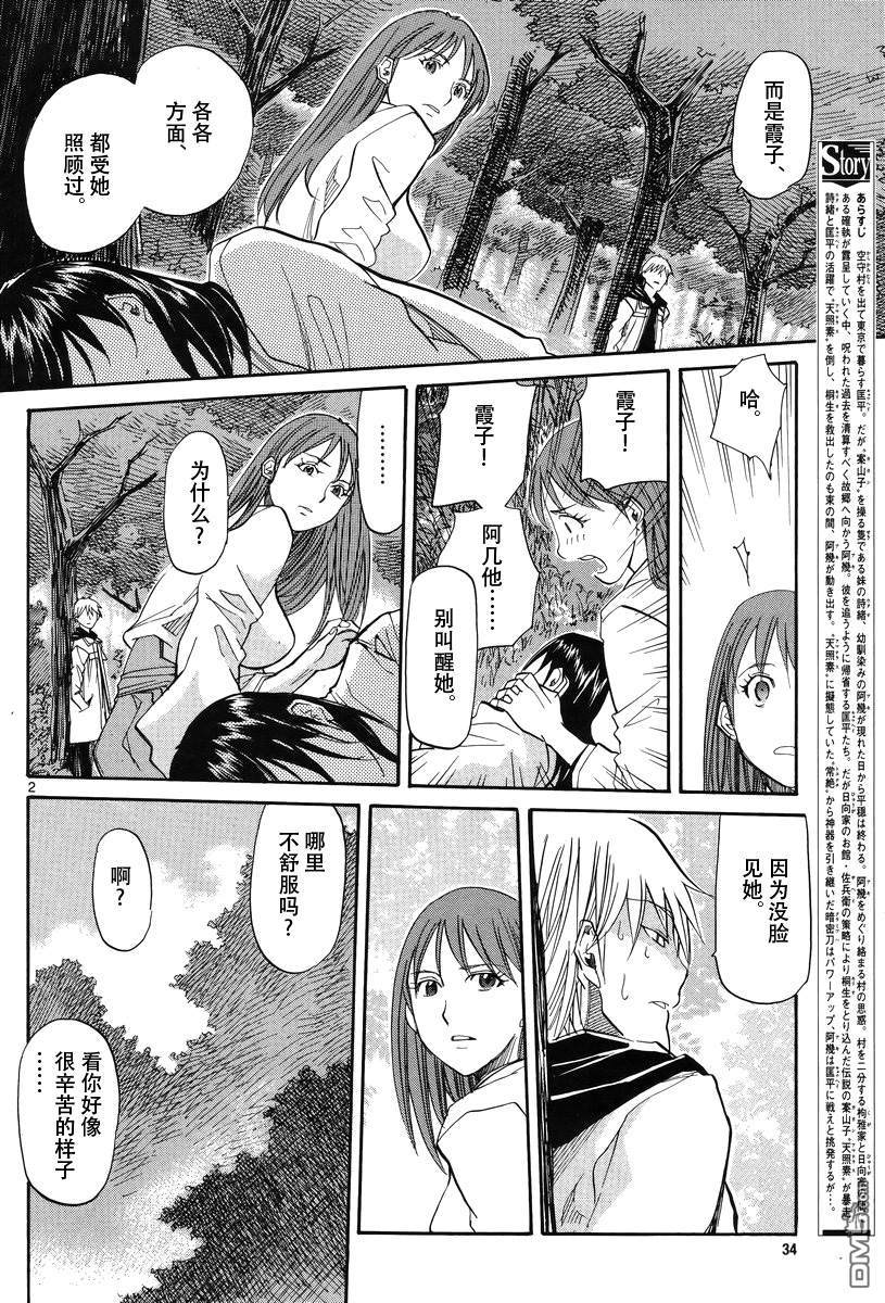 78-第1頁