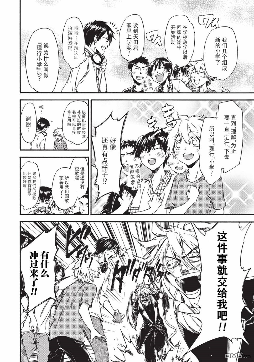 第3卷（193P）-第3頁