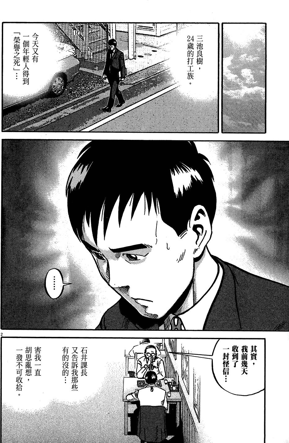 第167話（29P）-第1頁