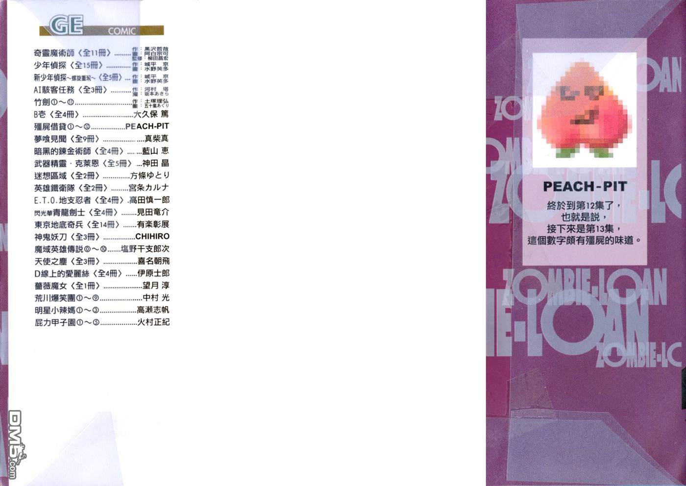 第12卷（89P）-第1頁