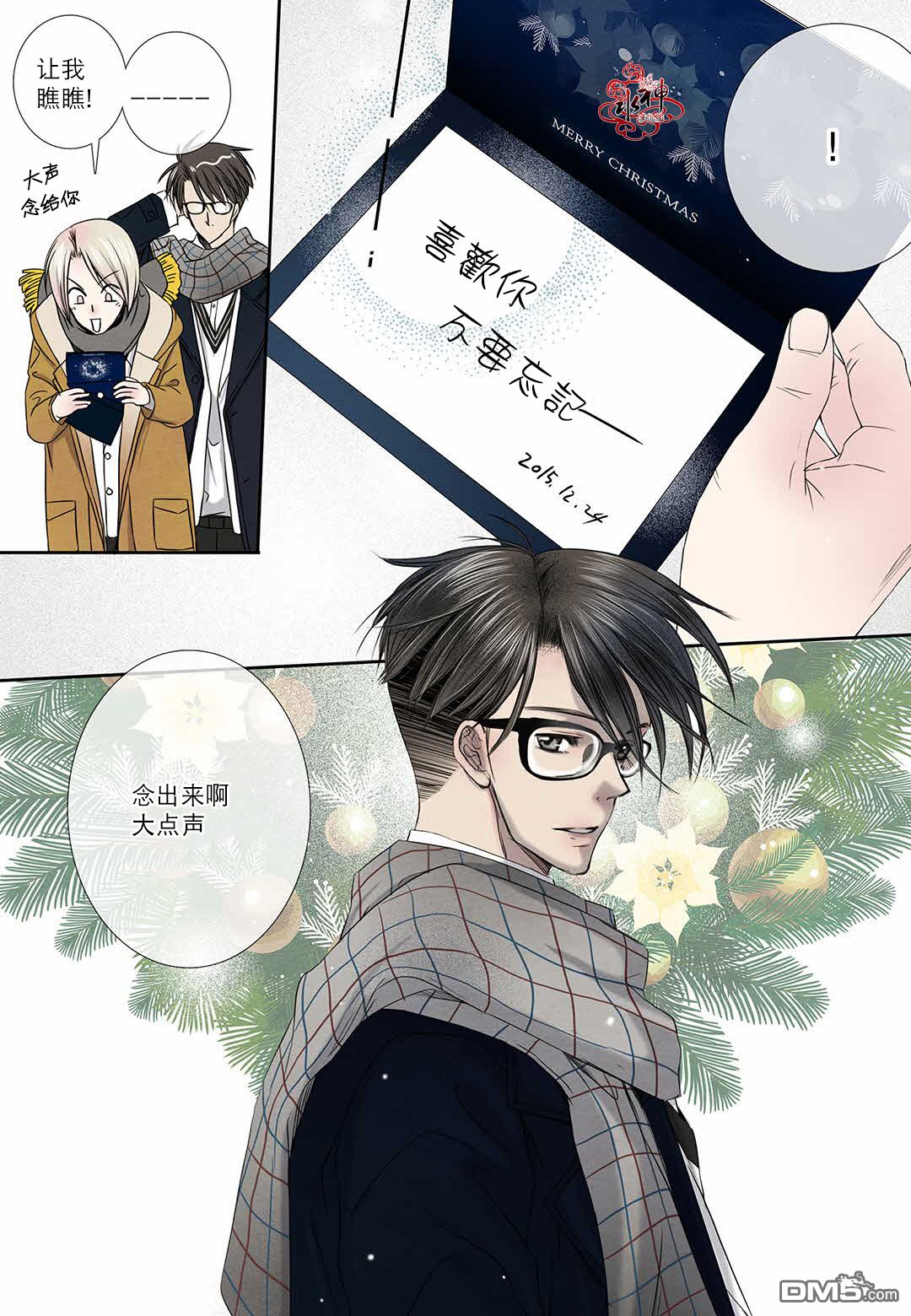 第16話（25P）-第6頁