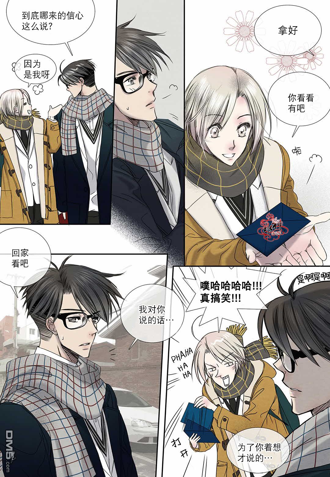 第16話（25P）-第6頁