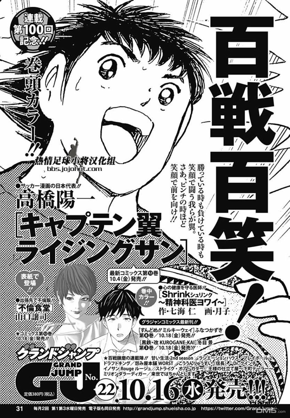 第99話德國拖延戰術（23P）-第4頁