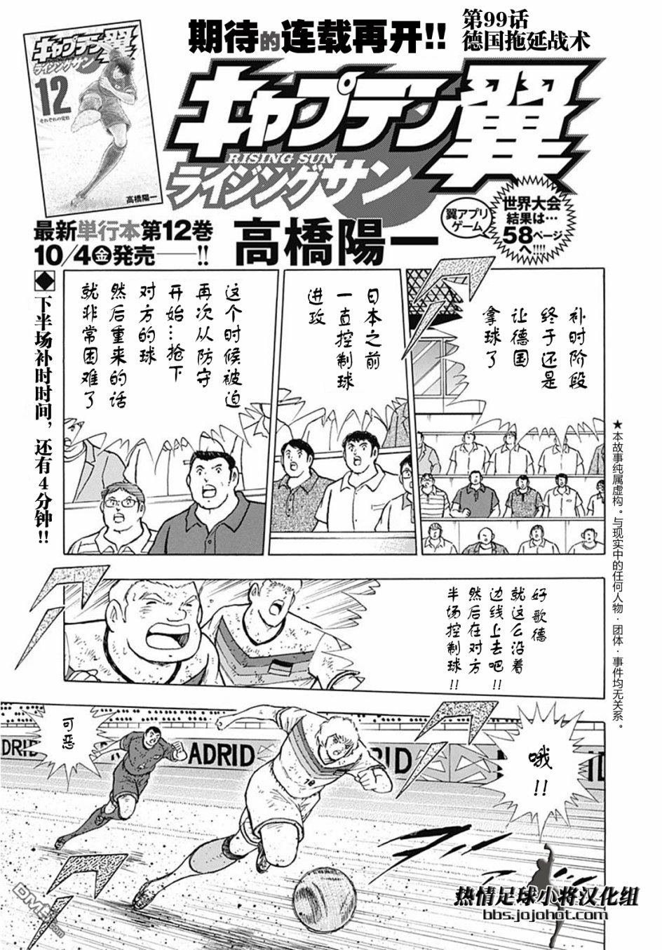 第99話德國拖延戰術（23P）-第4頁