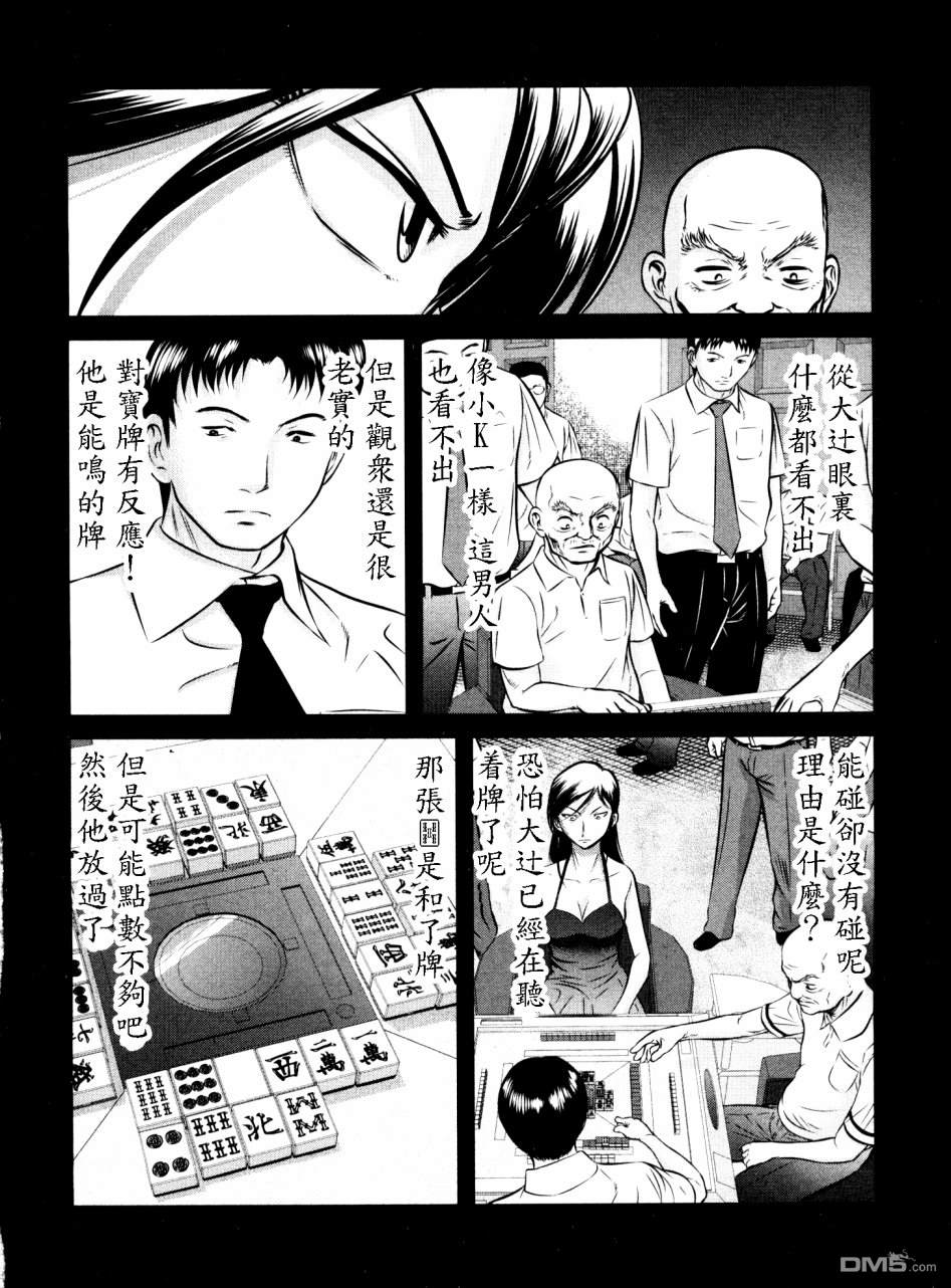 第26話決著（18P）-第1頁