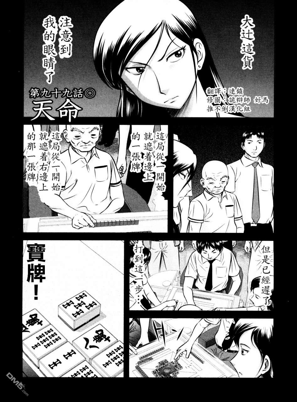 第26話決著（18P）-第1頁