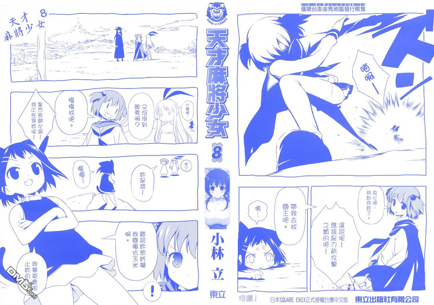 第8卷（103P）-第1頁