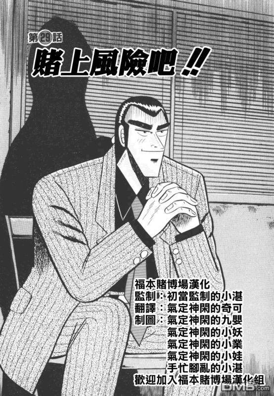 第96回（8P）-第9頁