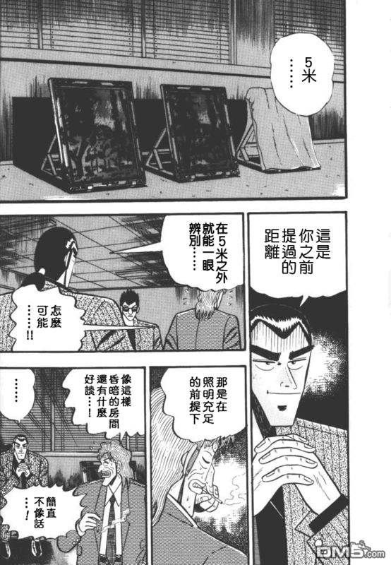第96回（8P）-第9頁