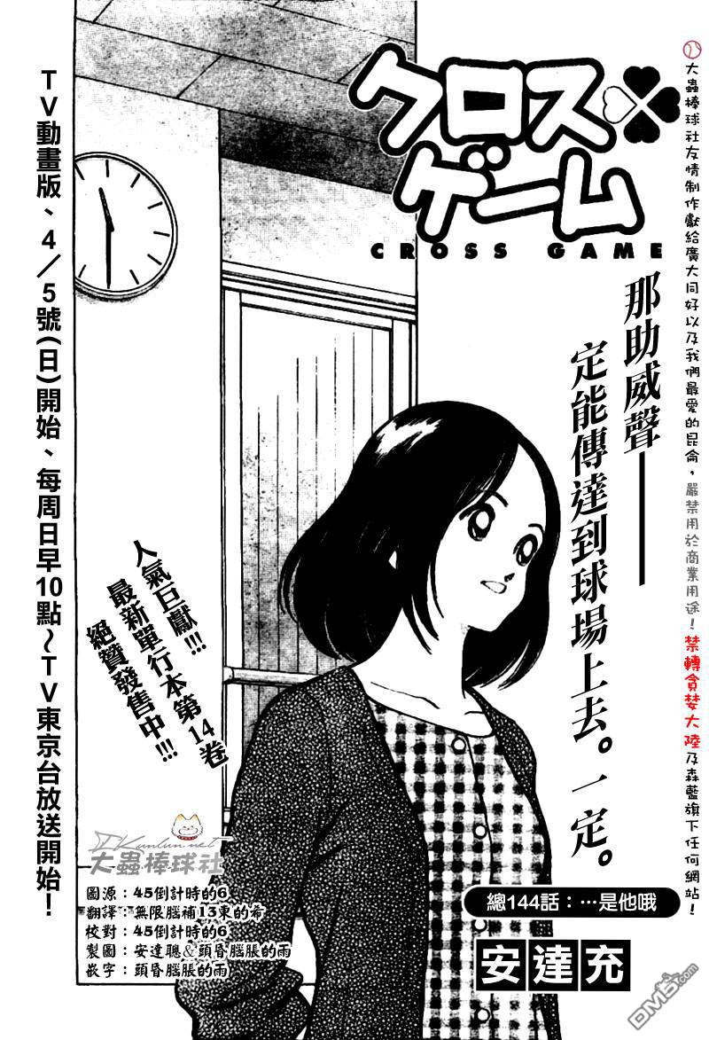 第144話（19P）-第1頁