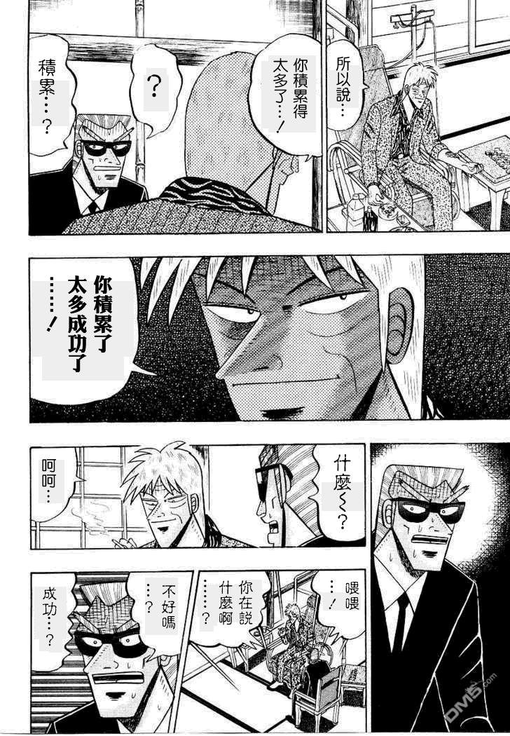 第6話-第1頁