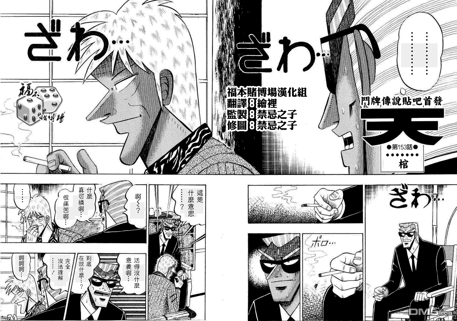 第6話-第1頁