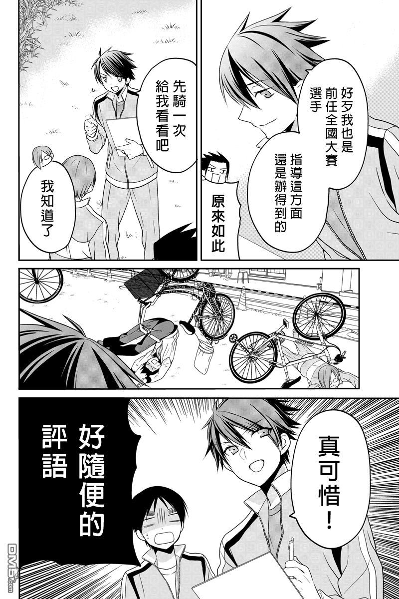 第125回（16P）-第1頁