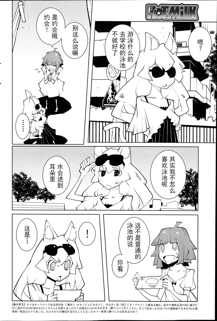 第14話（8P）-第1頁