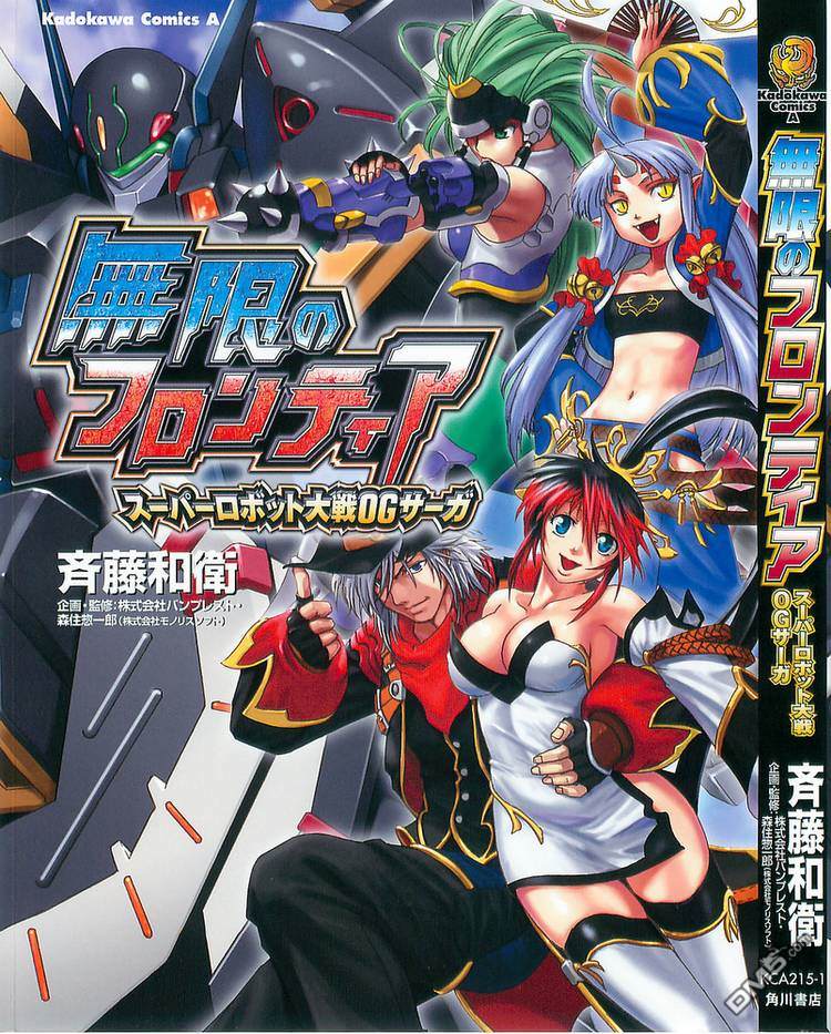 第107話黃金的衝線（20P）-第3頁