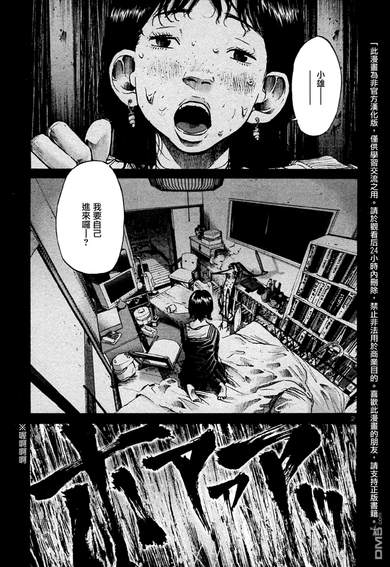 第19話（39P）-第7頁