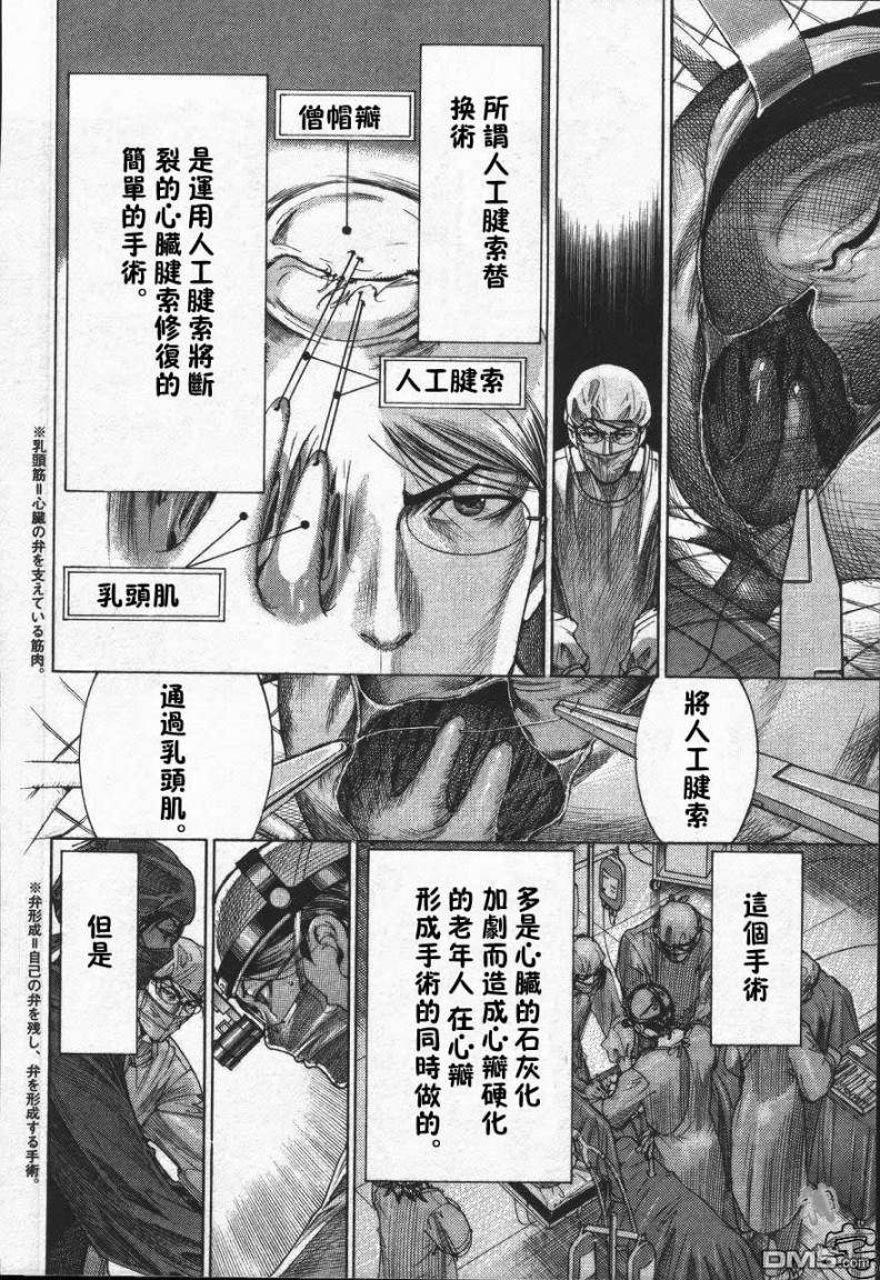 第191話（24P）-第3頁
