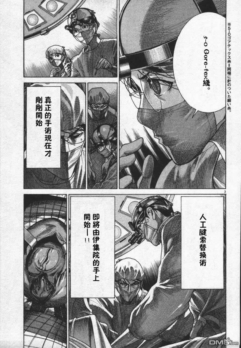 第191話（24P）-第3頁