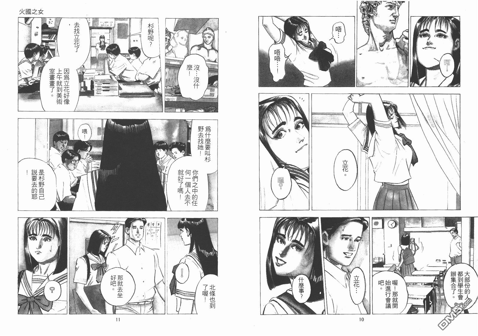 第1卷（131P）-第6頁