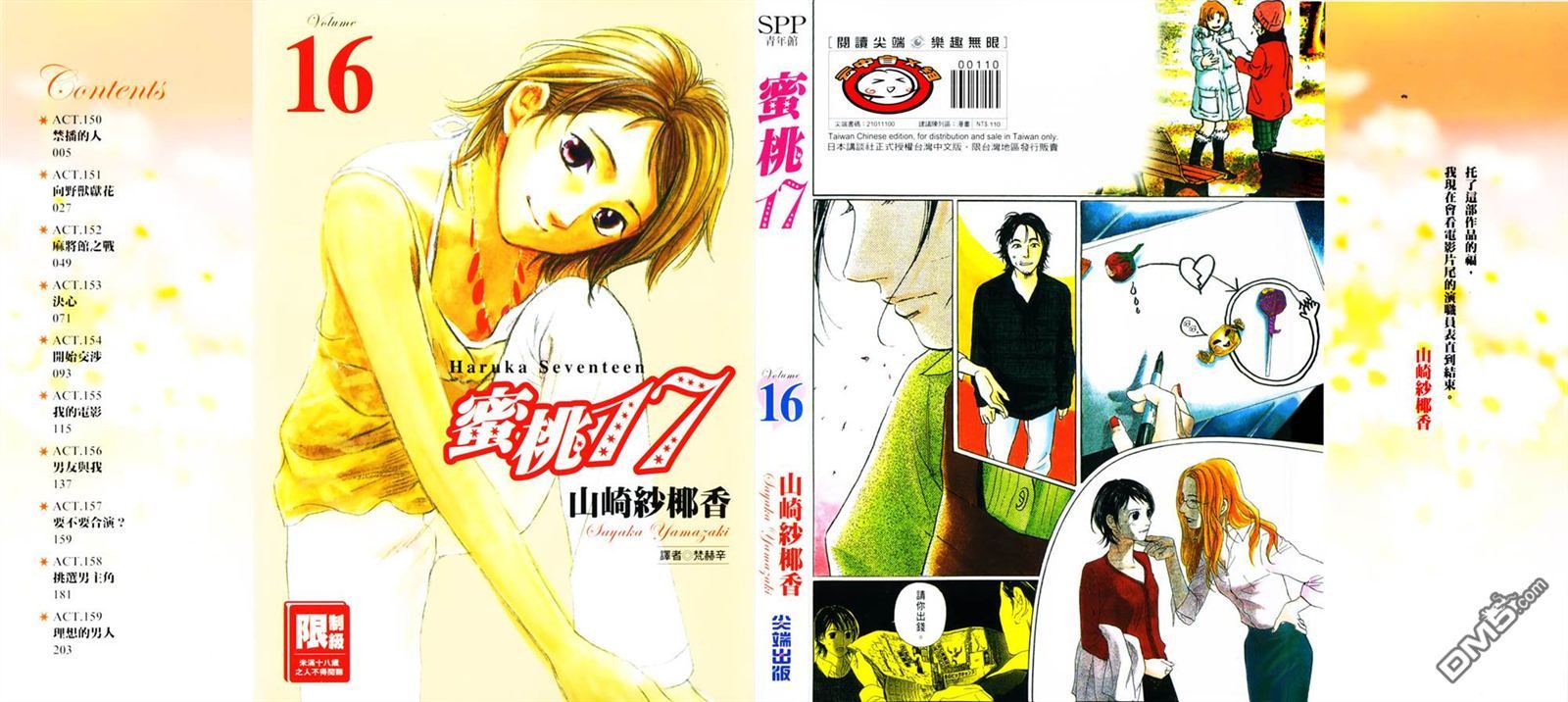 第59話（27P）-第1頁