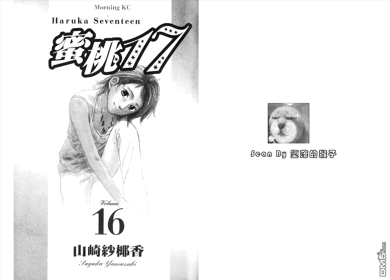 第59話（27P）-第1頁