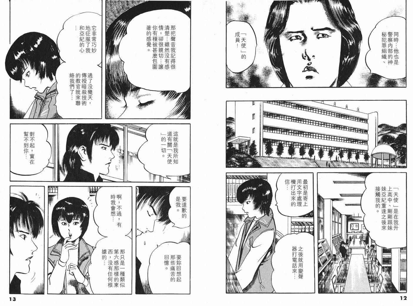 第309話（9P）-第1頁