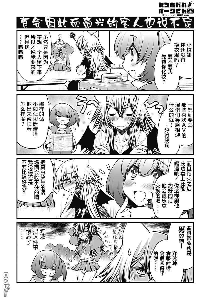 第14話（20P）-第4頁
